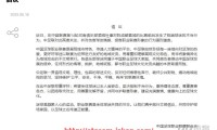 jrkan直播-德甲和英超联赛中有哪些被禁播的球队，原因是什么？（德甲转会英超球员）