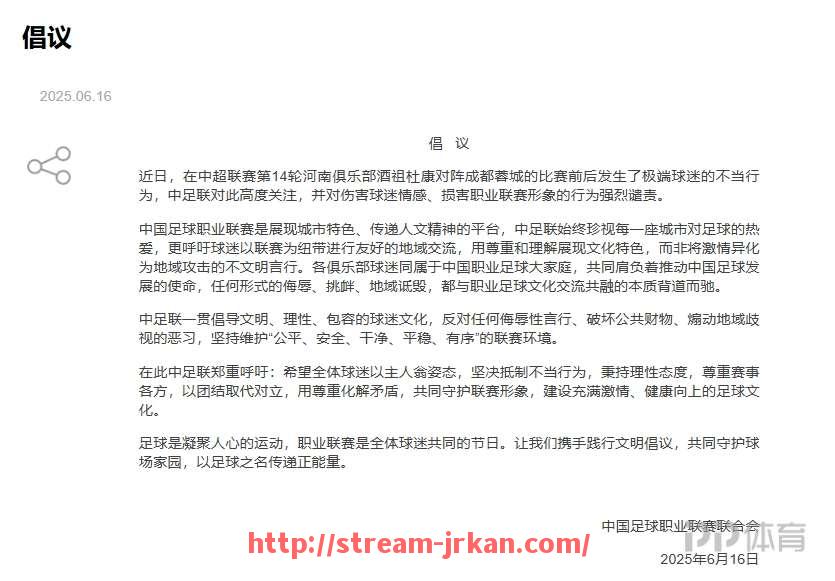 jrkan直播-足球彩虹过人动作如何迷惑防守球员？（学生足球彩虹过人教学视频教程）